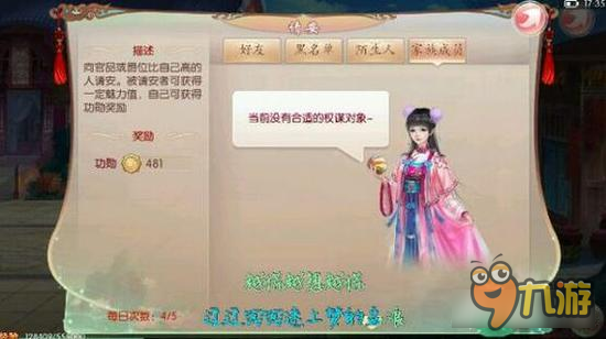 京门风月鬼服见闻录 告诉你什么是寂寞