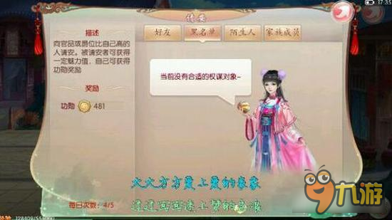 京门风月鬼服见闻录 告诉你什么是寂寞