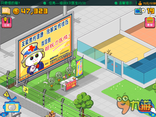 《超脱力医院》评测：有病得治，药不能停！