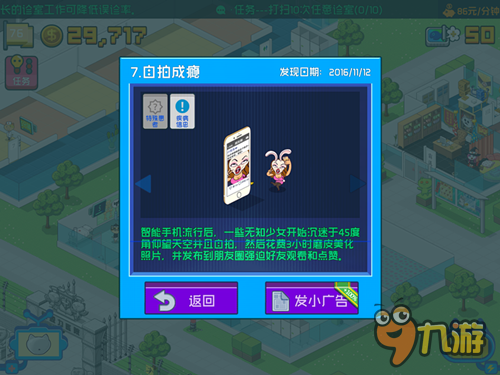 《超脱力医院》评测：有病得治，药不能停！