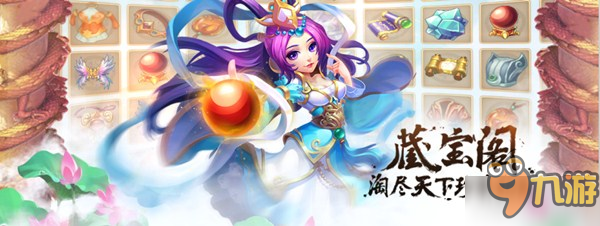 廣邀道友重聚天墉城 《道王》11月16日開啟首測