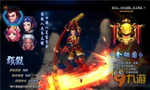 举世皆成妖《大圣之怒》妖国玩法震撼首曝