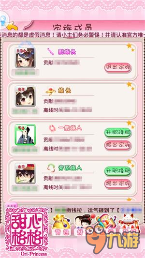 《甜心格格》手游家主养成手册