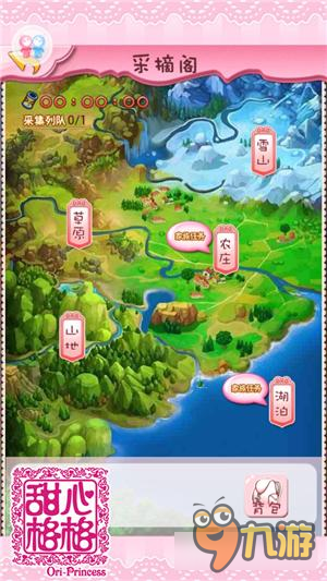 《甜心格格》手游家主养成手册