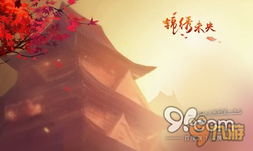 《錦繡未央》開(kāi)播空前火爆 同名手游場(chǎng)景美到極致