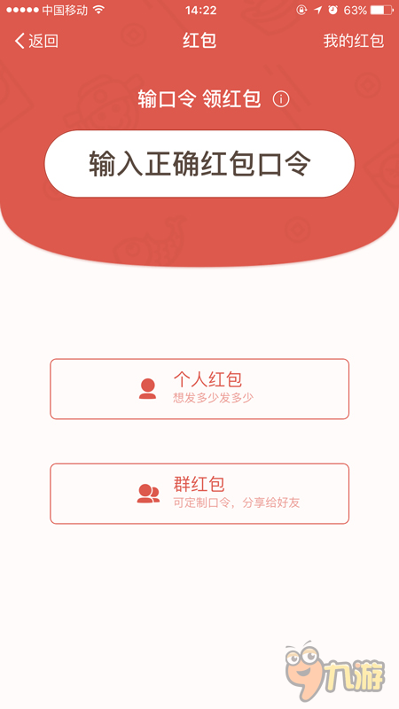 抢救剁手党 《决战光明顶》开启百万红包止血计划