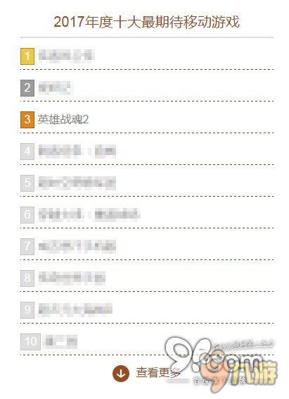 艾格拉斯《英雄戰(zhàn)魂2》晉級(jí)2016中國(guó)游戲十強(qiáng)