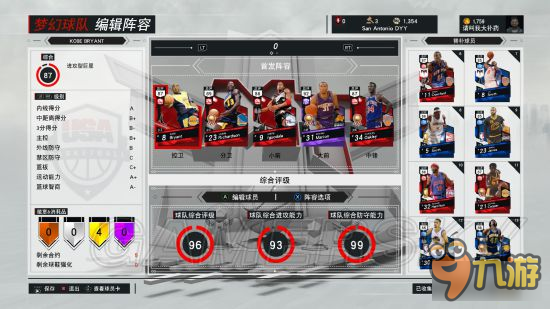 《NBA2K17》MT爭(zhēng)霸賽技巧攻略及球員推薦 爭(zhēng)霸賽新手技巧解析