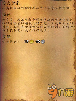 wow12周年慶典任務(wù)攻略 魔獸世界12周年慶典任務(wù)