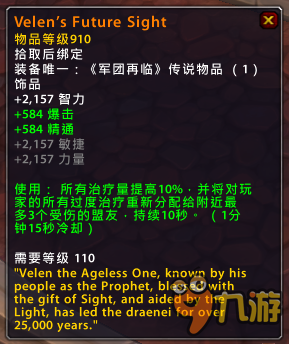 魔兽世界PTR7.15版本 各职业新增橙装汇总