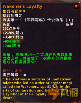 魔獸世界PTR7.15版本 各職業(yè)新增橙裝匯總