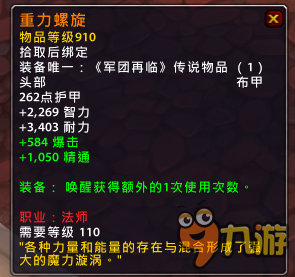 魔獸世界PTR7.15版本 各職業(yè)新增橙裝匯總