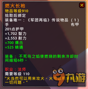 魔兽世界PTR7.15版本 各职业新增橙装汇总