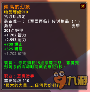 魔獸世界PTR7.15版本 各職業(yè)新增橙裝匯總