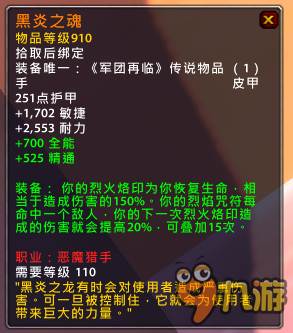 魔獸世界PTR7.15版本 各職業(yè)新增橙裝匯總