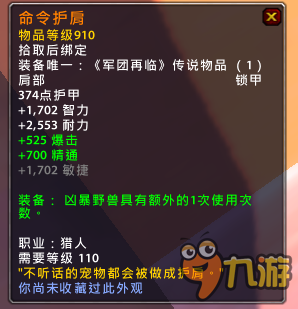 魔兽世界PTR7.15版本 各职业新增橙装汇总