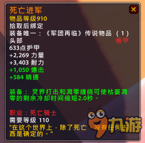 魔兽世界PTR7.15版本 各职业新增橙装汇总