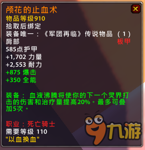 魔兽世界PTR7.15版本 各职业新增橙装汇总