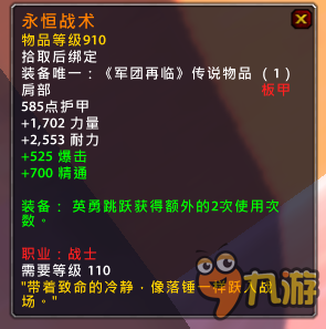 魔兽世界PTR7.15版本 各职业新增橙装汇总