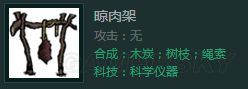 《饥荒》联机版建家顺序及所需材料 饥荒联机版基地建设顺序