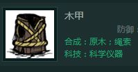 《饑荒》聯機版建家順序及所需材料 饑荒聯機版基地建設順序