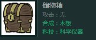 《饑荒》聯機版建家順序及所需材料 饑荒聯機版基地建設順序