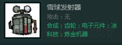 《饥荒》联机版建家顺序及所需材料 饥荒联机版基地建设顺序