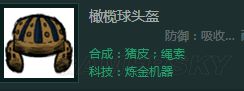 《饑荒》聯機版建家順序及所需材料 饑荒聯機版基地建設順序