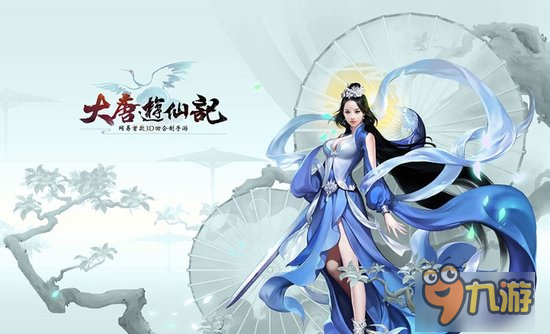 三大新玩法登场，《大唐游仙记》本周更新大有可玩!