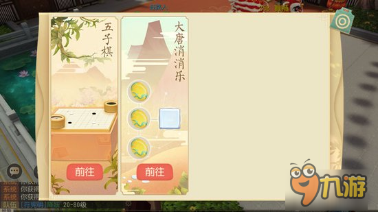 三大新玩法登场，《大唐游仙记》本周更新大有可玩!