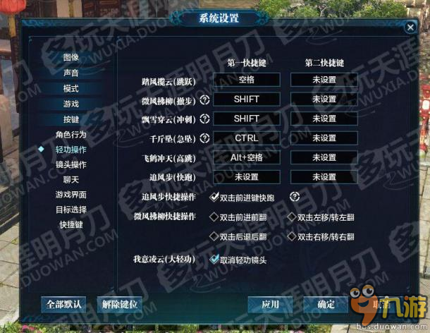 攻略团 挑战郡王府副本老三的快捷打法