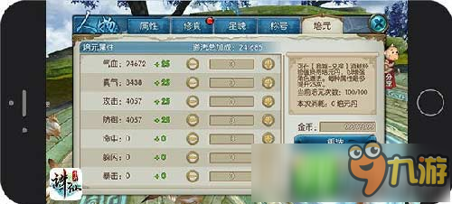 《诛仙手游》年度资料片王者争锋新玩法曝光