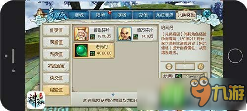 《诛仙手游》年度资料片王者争锋新玩法曝光