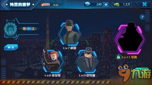 《名侦探柯南：纯黑的噩梦》将开启计费删档测试
