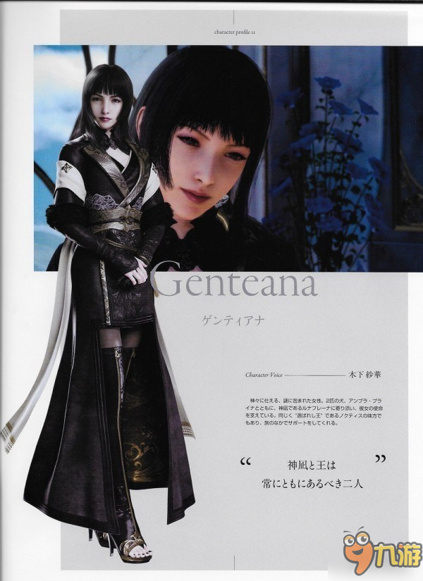 《最终幻想15》最新杂志图公开 全女性角色大饱眼福