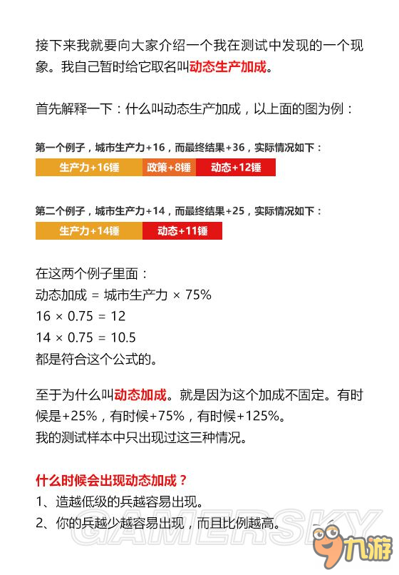 《文明6》多余生產(chǎn)力利用方法 溢出錘利用技巧詳解