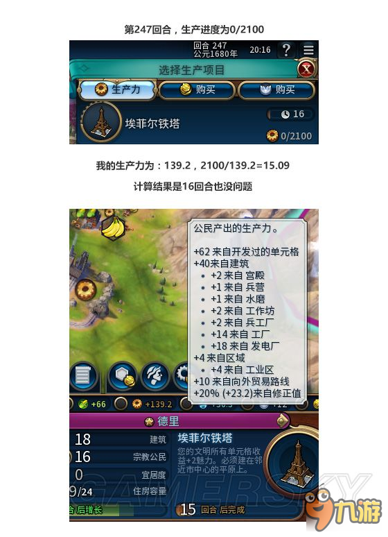 《文明6》多余生产力利用方法 溢出锤利用技巧详解