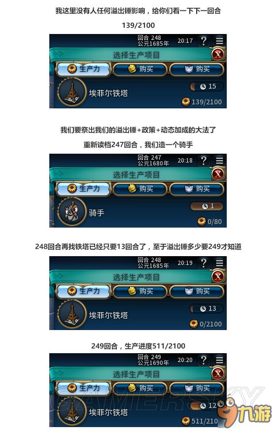 《文明6》多余生产力利用方法 溢出锤利用技巧详解