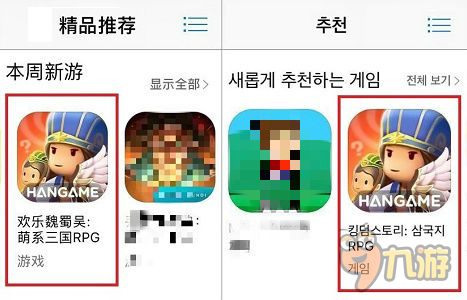 韩游新作《欢乐魏蜀吴》何以屡获苹果青睐