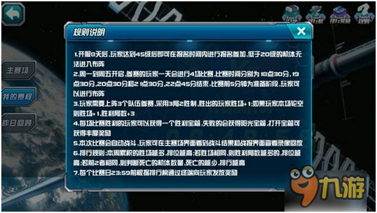 玩法新奇独树一帜 正版IP《敢达决战》特色亮点全解