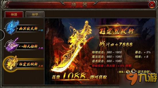 《皇途霸业》引爆全新神器 重燃沙巴城热血