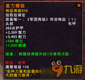 《魔獸》7.1.5PTR新增橙裝一覽：橙色飾品強(qiáng)無敵