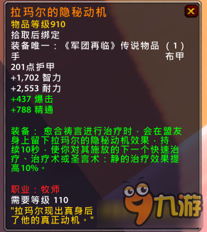 《魔獸》7.1.5PTR新增橙裝一覽：橙色飾品強(qiáng)無敵