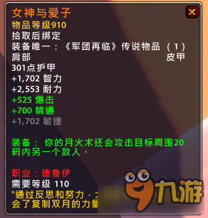 《魔獸》7.1.5PTR新增橙裝一覽：橙色飾品強(qiáng)無敵