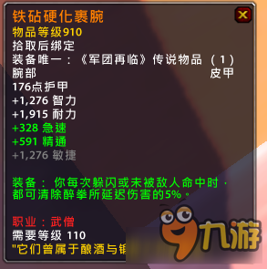 《魔獸》7.1.5PTR新增橙裝一覽：橙色飾品強(qiáng)無敵