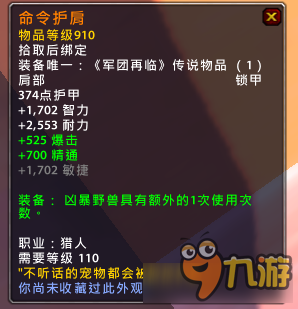 《魔獸》7.1.5PTR新增橙裝一覽：橙色飾品強(qiáng)無敵