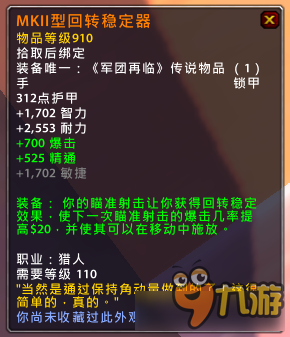 《魔獸》7.1.5PTR新增橙裝一覽：橙色飾品強(qiáng)無敵