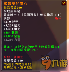 《魔獸》7.1.5PTR新增橙裝一覽：橙色飾品強(qiáng)無敵