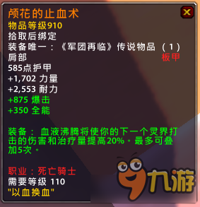 《魔獸》7.1.5PTR新增橙裝一覽：橙色飾品強(qiáng)無敵