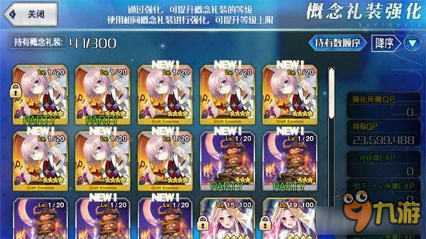 《Fate Grand Order》萬圣節(jié)禮裝掉落加成概率分析